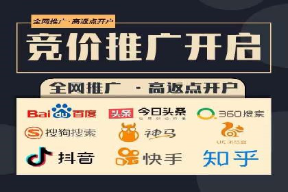 百度竞价开户成功案例，教你如何操作